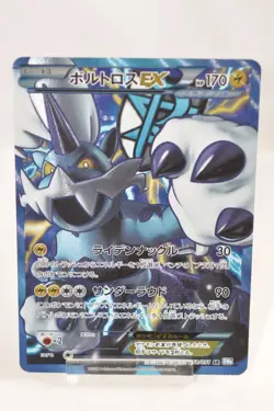 Pokemon card TCG Thundurus EX 052/051 SR BW8 Full Art Plasma Freeze Japanese HP - Image 1