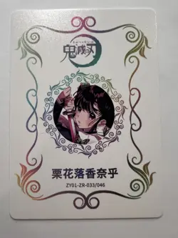 KANAO TSUYURI Demon Slayer GODDESS STORY SIGNED ZR Anime Waifu Card - Image 2