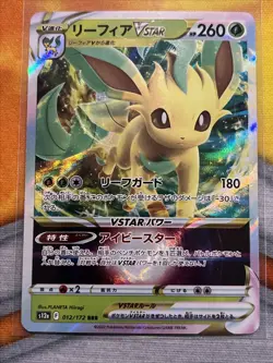Leafeon VSTAR #12 - VSTAR Universe - Triple Rare (RRR) - Japanese Pokemon Card - Image 1