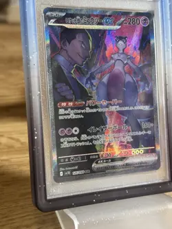 2025 POKEMON JAPANESE SV10 GLORY OF TEAM ROCKET MEWTWO EX 125 SAR PSA 10 - Image 5