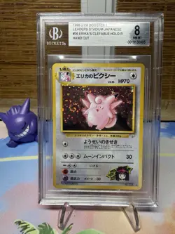 Erika's Clefable Leaders' Stadium Holo (Japanese) Pokemon Vintage BGS 8 SWIRL - Image 1
