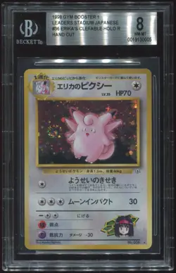 Erika's Clefable Leaders' Stadium Holo (Japanese) Pokemon Vintage BGS 8 SWIRL - Image 2
