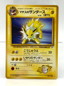 NM Lt Surge's Jolteon No. 135 ⚡ Japanese Gym Heroes Rare | Vintage Pokemon - Image 1