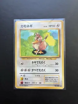 Pokemon Japanese Farfetch'd Base Set No. 083 LP 1996 HP - Image 1