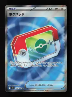 Poke Pad 103/080 Super Rare Nihil Zero Pokemon Japanese Near Mint - Image 1