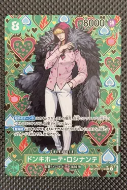 OP09 | OP04-119 Donquixote Rosinante SP SEC | ALT ART One Piece TCG Card - Image 1
