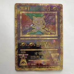 Ancient Mew Pokemon TCG Promo Holo Psychic Pokemon Card Nintendo - Image 1