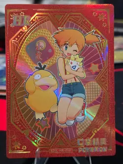 Baby Eif Trading Cards (Chinese) - Misty - HR - KDJL-HR-010 - LP - Image 3