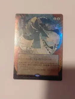 Counterspell (JP Alternate Art) Strixhaven: Mystical Archive Foil - Image 1