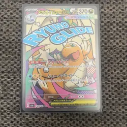 Pokemon TCG Mega Dragonite EX 232/193 Ultra Rare Full Art NM JP - Image 1