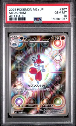 Medicham 207 Pokemon Japanese M2a-Mega Dream Ex PSA 10 - Image 1