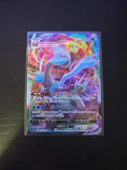 Pokemon TCG Kyurem VMAX RRR 030/100 S11 Lost Abyss Japanese NM - Image 1