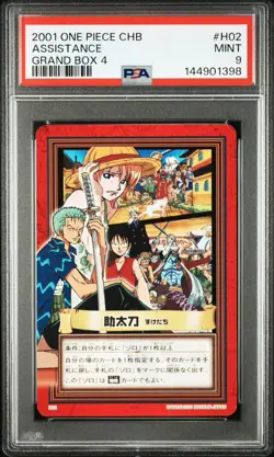 2001 One Piece Carddass Hyper Battle Nami Assistance Grand Box 4 H02 PSA9 - Image 1