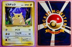 Pikachu No. 025 Base Set | 1996 Old Back Vintage Pokemon TCG Card Japanese | MP - Image 3