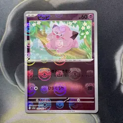 Clefairy 035/165 Master Ball - 151 sv2a Japanese Mint - Pokemon Card Game - Image 1