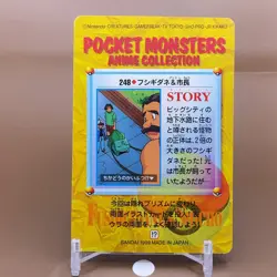 Bulbasaur Bandai Pokemon Card Game Japanese Japan Nintendo Anime Collection F/S - Image 3