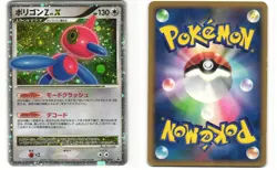 Porygon-Z LV.X Promo Japanese Pokemon TCG Official Visual Book 075/DP-P MP - Image 3