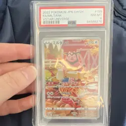 Pokemon 2022 Japanese VSTAR Universe Miltank 199/172 Art Rare Holo PSA 8 - Image 1