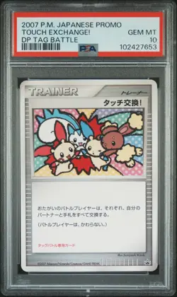 2007 POKEMON JAPANESE PROMO DP TAG BATTLE TOUCH EXCHANGE! PSA 10 - Image 1