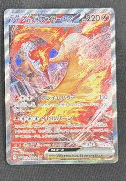 Pokemon Karte Team Rockets Lavados ex (sv10 124)The Glory of Team Rocket Japan - Image 2