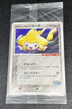 Jirachi Sealed - 050/PCG-P PokePark Grand Opening Promo - Japanese Pokemon Card - Image 4