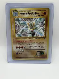 Pokemon TCG Giovanni's Machamp No.068 Japanese Gym Challenge Rare Holo Card - Image 1