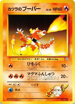 BLAINE'S MAGMAR No. 126 - Gym Hero - VINTAGE Japanese POKEMON CARD - NM/LP - Image 1
