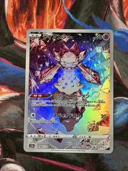 Pokemon Diancie 186/172 AR s12a VSTAR Universe Japanese Full Art Near Mint - Image 1