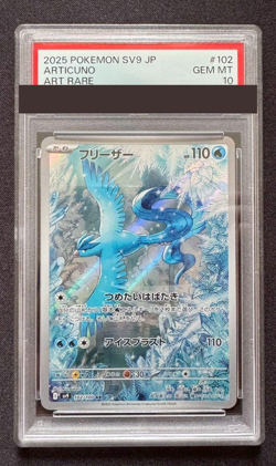 PSA 10 Pokemon Card Articuno AR 102/100 SV9 Battle Partners Japanese 2025 Japan - Image 1