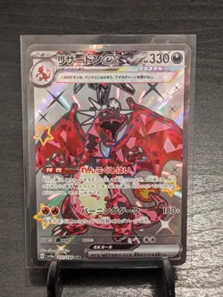 Pokemon Charizard & Mew ex SSR Shiny Treasure 327/331/190 SV4a Japanese - Image 1