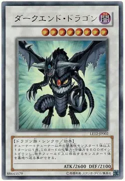 LE12-JP002 - Yugioh - Japanese - Dark End Dragon - Ultra - Image 1