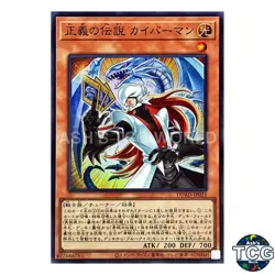 Kaibaman the Legend SR DUAD-JP021 DUELIST ADVANCE Yu-Gi-Oh! Japanese - Image 1