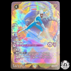 Frozone Super Cool E 226/204 JA-12 Disney Lorcana Japanese Foil Wilds Unknown - Image 1