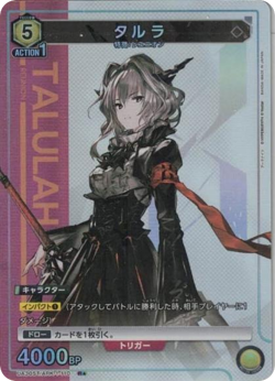 Talulah Arknights UA30ST/ARK-1-110 R Parallel☆ Union Arena Card/B2 - Image 1