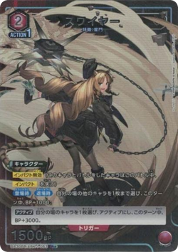 Swire Arknights UA30BT/ARK-1-083 R Parallel Union Arena Card/B2 - Image 1