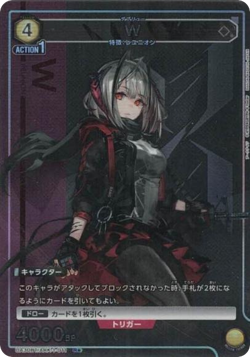 W Arknights UA30BT/ARK-1-011 R Parallel☆ Union Arena Card Japanese/B2 - Image 1