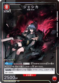 Jessica Arknights UA30BT/ARK-1-067 R Parallel☆ Union Arena Card Japanese/B2 - Image 1