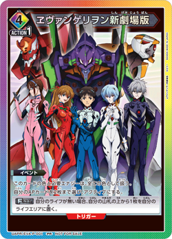 UAPR/P-001 Promo Union Arena Card Japanese - Image 1
