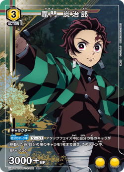 UNION ARENA Demon Slayer New Card Selection [JP] Sealed - Image 4