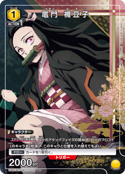 UNION ARENA Demon Slayer New Card Selection [JP] Sealed - Image 5