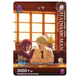 Chainsaw Man Promo Reze UAPR/CSM-1-027 V Jump Union Arena Card Game Japanese - Image 1