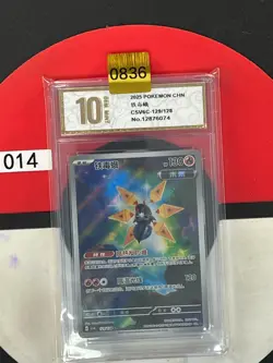 Grade10 2025 Pokemon TCG Chinese Card csv6C 129/128 AR Iron Moth - Image 1