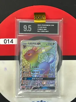 Grade9.5Umbreon GX CSMYC-004/008 Pokemon Card Chinese - Image 1