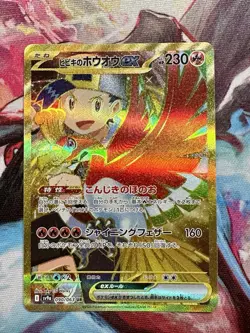 Pokemon card Hot Air Arena Ho-oh Hibiki EX UR 090 / 063 Japanese Near Mint - Image 1