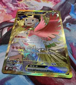 Pokemon card Hot Air Arena Ho-oh Hibiki EX UR 090 / 063 Japanese Near Mint - Image 4