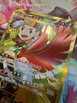 Pokemon card Hot Air Arena Ho-oh Hibiki EX UR 090 / 063 Japanese Near Mint - Image 5
