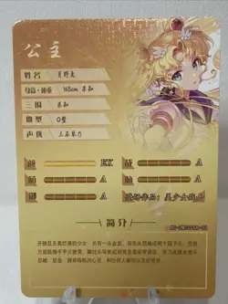 Sailor Moon Girl SSR Goddess Story Waifu Holo Foil Card Anime Cute - Image 2