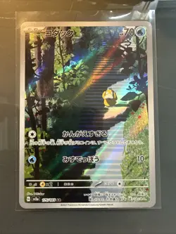 Psyduck 175/165 Sv2a: Pokemon Card 151 Holo (Japanese) - Image 1