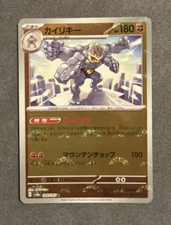 Machamp (Poke Ball Pattern) 068/165 Sv2a: Pokemon Card 151 Holo (Japanese) - Image 1