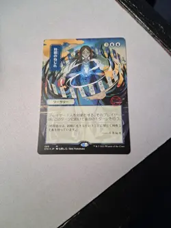 MTG Time Warp (JP Alternate Art) Strixhaven: Mystical Archive - Image 1